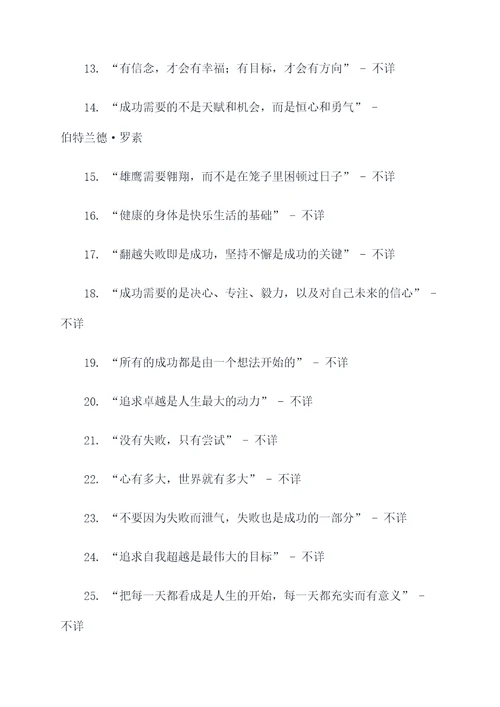 书签上应该写的名言名句