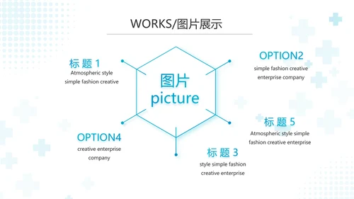蓝色大气医疗药品宣传介绍动态PPT