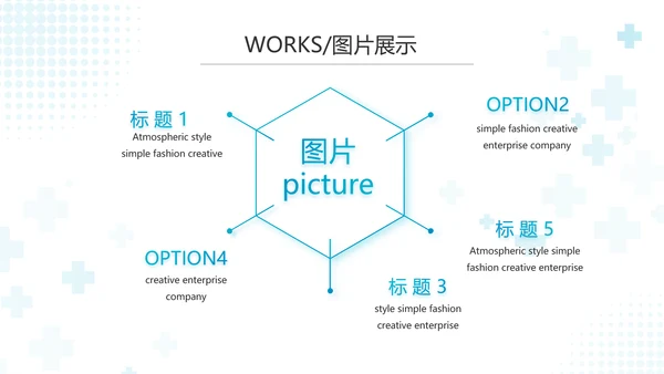 蓝色大气医疗药品宣传介绍动态PPT