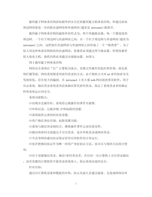 2023年浅谈研究生论文写作的格式及规范2.docx