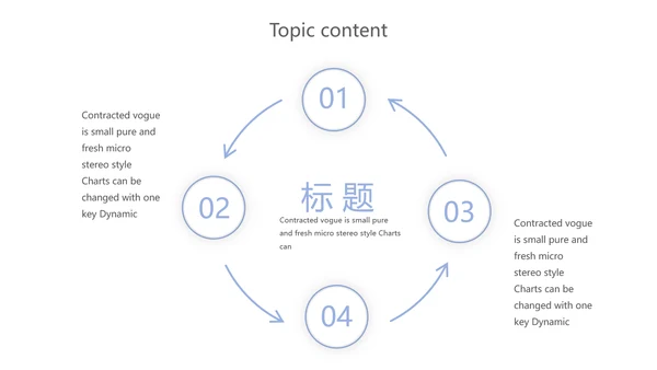 蓝色创意智能城市建设动态PPT