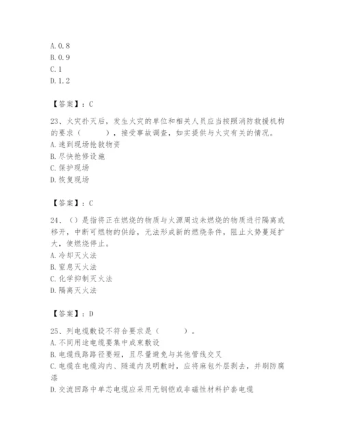 2024年消防设备操作员题库精品（实用）.docx