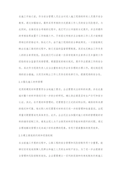 公路施工的安全管理模式研究.docx