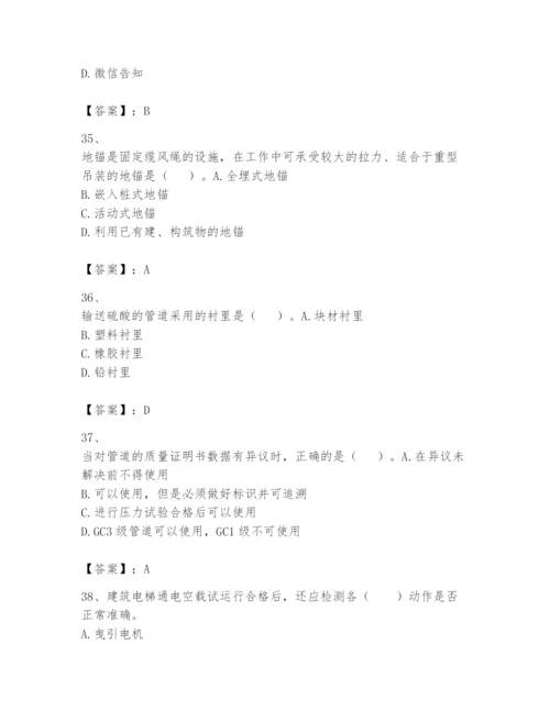 2024年一级建造师之一建机电工程实务题库带答案（预热题）.docx