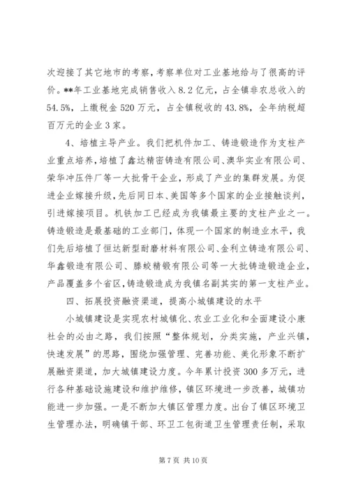 乡镇的年终总结.docx