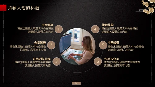 中国风传统文化商务通用PPT模板