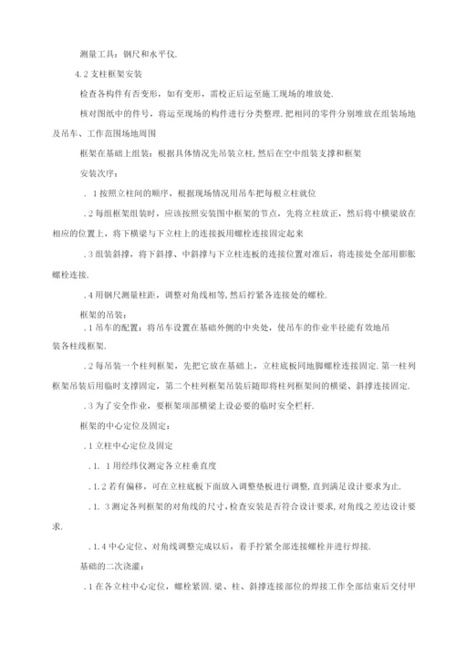 布袋除尘器施工组织方案.docx