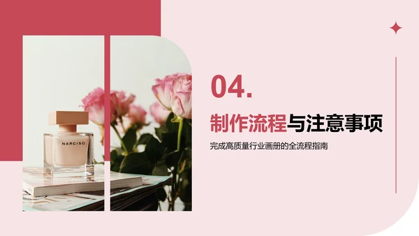 红色商务风通用行业画册图集PPT模板