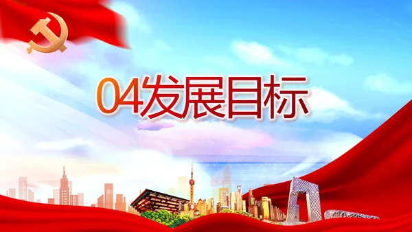 红色大气以高质量党建引领乡村振兴动态PPT