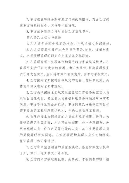 码头维修项目合同.docx