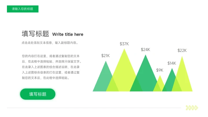 绿色杂志风极简主义PPT模板