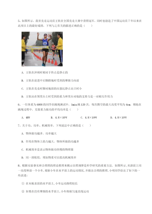 滚动提升练习广东广州市第七中学物理八年级下册期末考试章节练习试卷（解析版含答案）.docx