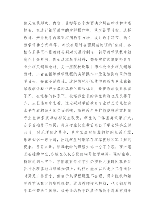 信息化教学论文精编.docx