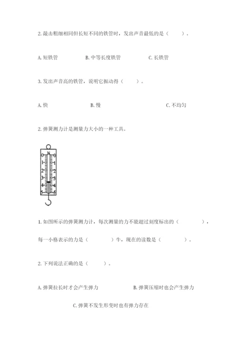 教科版四年级上册科学期末测试卷往年题考.docx