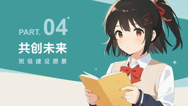 绿色手绘动漫插画风大学生班长竞选自我介绍PPT模板