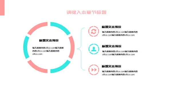 层次感粉色个人简历通用PPT模板