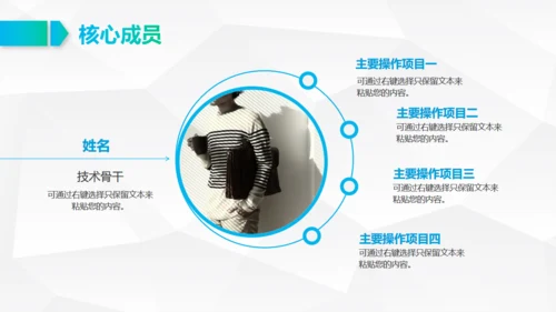 蓝色搭配荧光绿简约公司简介通用PPT模板