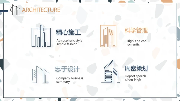 蓝色室内设计方案汇报工作总结PPT