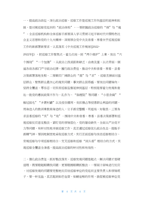 在听取县委巡察工作情况汇报时的主持讲话-村巡察工作汇报.docx