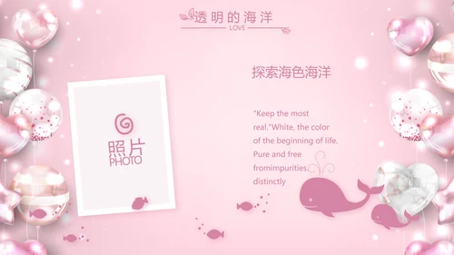 粉色女生唯美生日快乐相册纪念册PPT