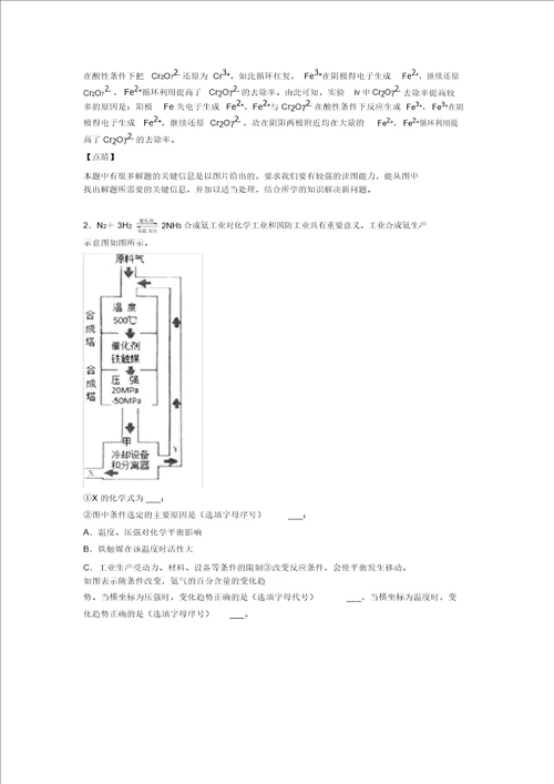 化学化学反应速率与化学平衡的专项培优练习题含答案附答案解析