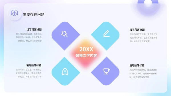毛玻璃风三色简约工作总结计划规划PPT
