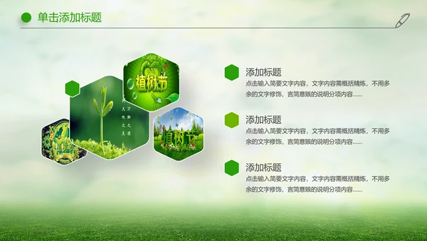 绿色清新微立体安全生产动态PPT模板