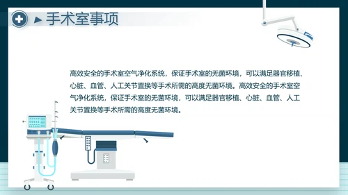 蓝色创意医院讲座动态PPT模板