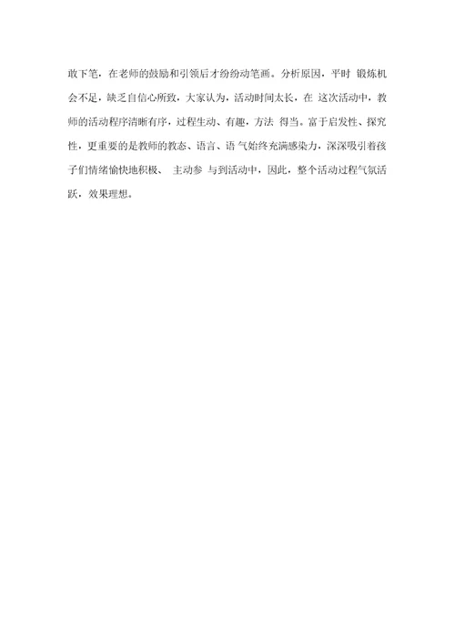 小班美术优秀教案及教学反思《糖果爸爸》
