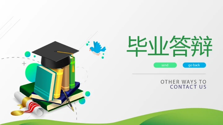 教育行业开题报告毕业答辩动态PPT模板