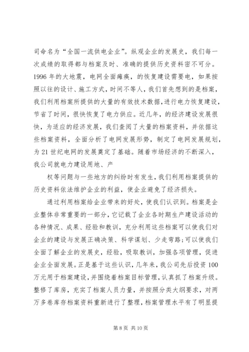 迎接上级领导检查方案 (6).docx