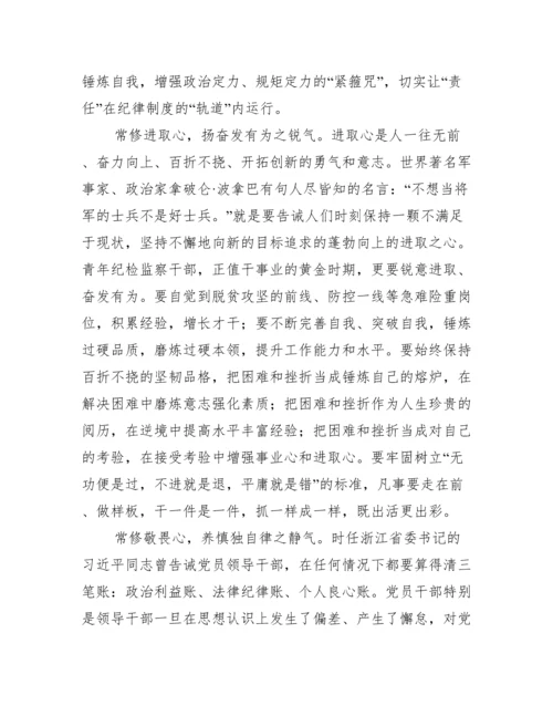 论中国共产党历史读后感范文四篇.docx