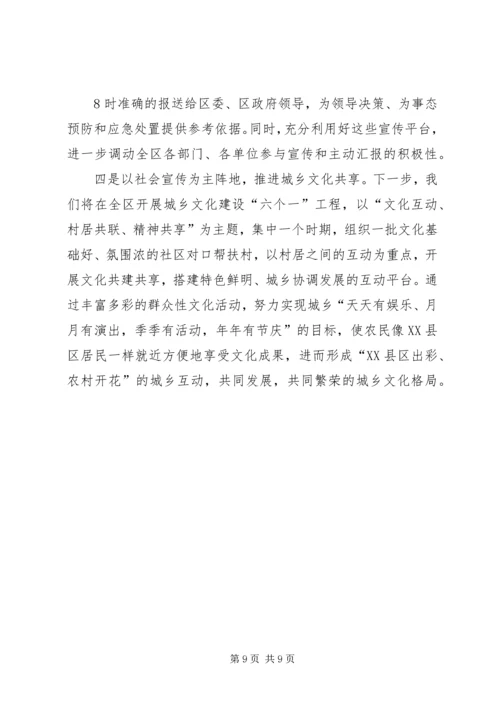 县委高书记调研汇报材料 (4).docx
