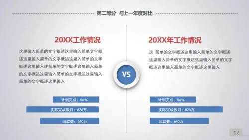 微立体滑动工作总结通用PPT模板