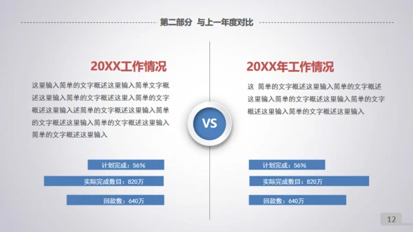 微立体滑动工作总结通用PPT模板