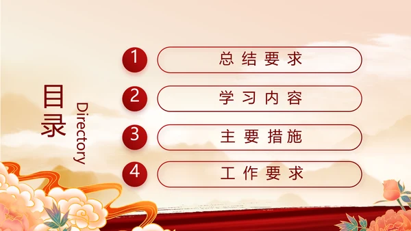 讲述党史故事感悟初心使命动态PPT