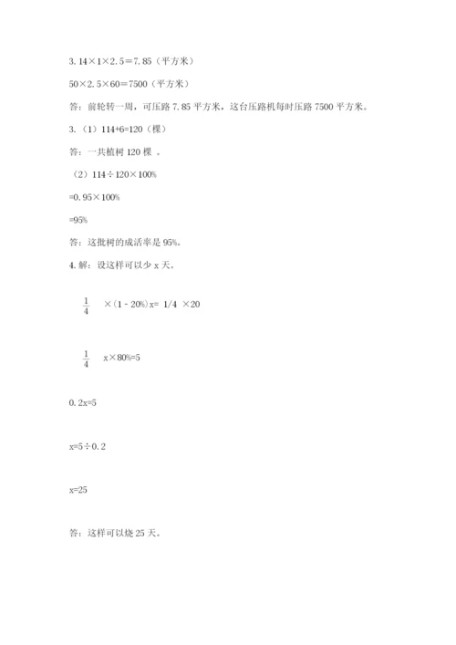 北师大版六年级数学下学期期末测试题及完整答案（名校卷）.docx