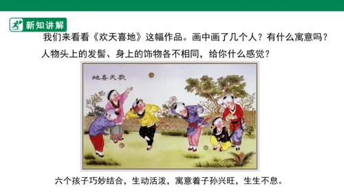 第十八课《童年》课件
