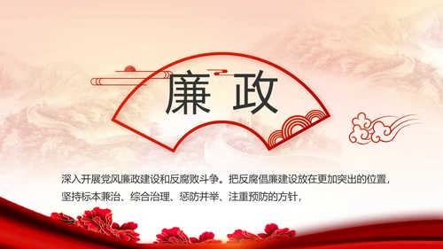 红色大气党建党支部动态PPT党课