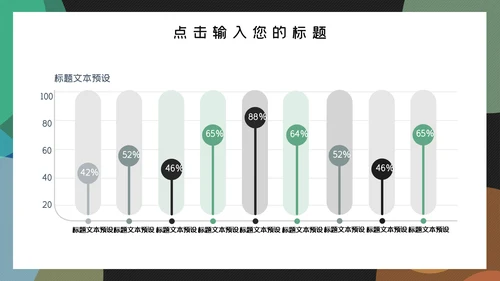 时尚简约商务工作汇报总结通用PPT模板