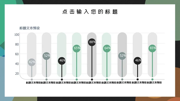 时尚简约商务工作汇报总结通用PPT模板
