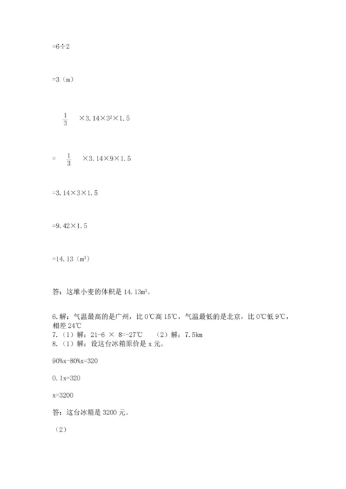 小升初数学应用题50道含答案（夺分金卷）.docx