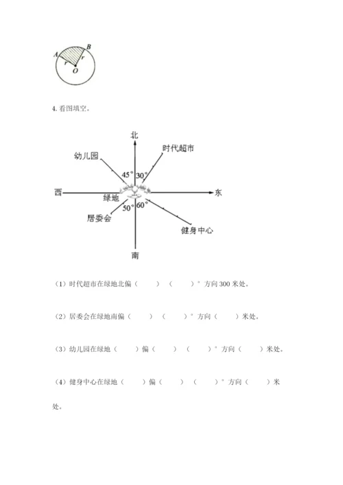小学六年级上册数学期末测试卷重点.docx