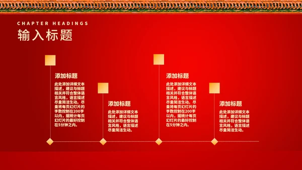 红色中国风红墙喜迎元旦节日庆典PPT模板