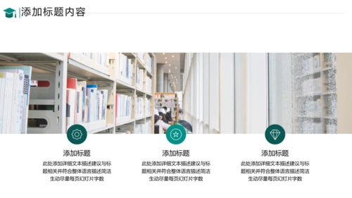 欧美教育公开课教学设计教师说课PPT模板