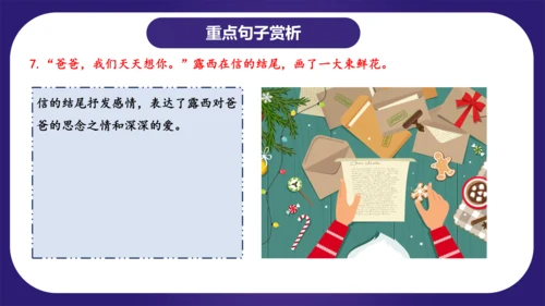 统编版2023-2024学年二年级语文上册单元复习第三单元（复习课件）-（含答案）