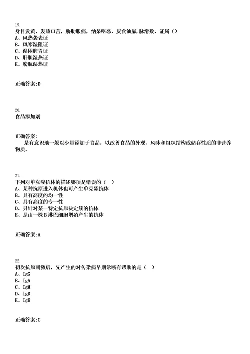 2023年05月2023福建三明市三元区民政局等五部门高校毕业生服务社区招募考核9人笔试上岸历年高频考卷答案解析