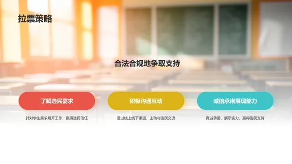 蓝色几何风学生会竞选PPT模板