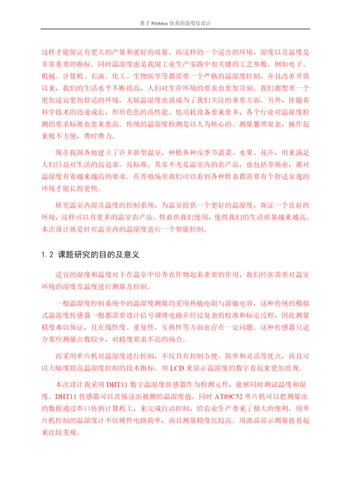 论文（修改标红）.docx