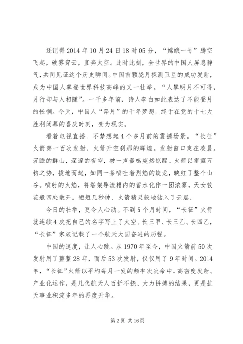 第一篇：XX年四季度思想汇报.docx